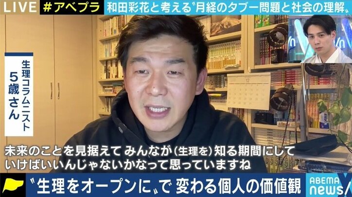 普及するフェムテック、“もっと話そう”というムーブメントに戸惑う声も? 和田彩花と考える、生理のこと