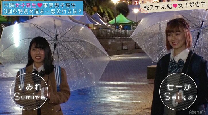 『恋する♥週末ホームステイ』第10話　絶対大丈夫だと思っていた二人だったのに…切なすぎる恋の結末