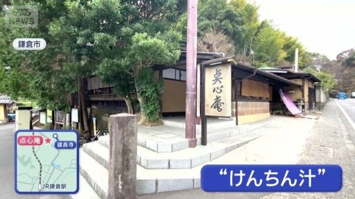 建長寺 和カフェ 点心庵