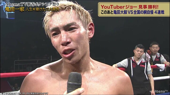 亀田興毅、“現役復帰宣言”の真相や今後について生告白！元日特番『亀田一家人生を賭けた3大勝負』のアフターストーリーSPをAbemaTVで生放送