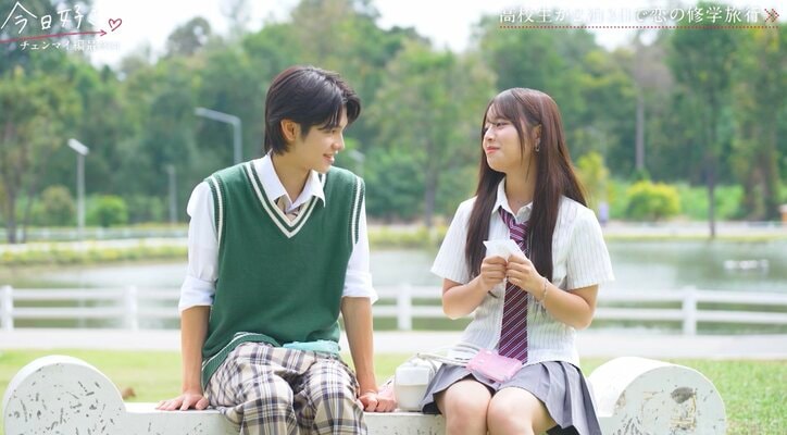 【写真・画像】「初彼氏に」「幸せにします」全力の叫び告白でしゅんゆま成立！スタジオも大歓喜『今日好き』チェンマイ編最終話　3枚目