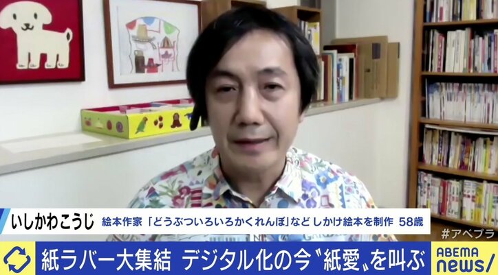 「デジタル化の話を絵本に持ってくるのは違う」「紙は不遇じゃない」電子書籍の波にKADOKAWA社長・夏野剛氏