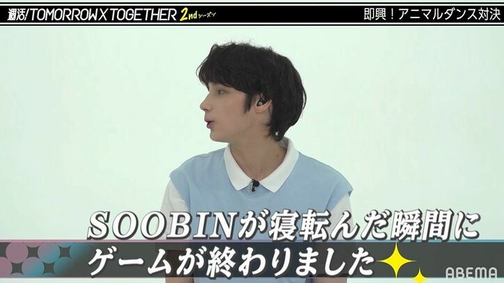 TXTが自慢のダンススキルで「猫ダンス」に挑戦!また新曲でABEMAオリジナルパフォーマンスも!