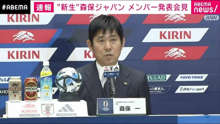 【映像】サッカー日本代表・森保一監督が会見中（放送中）