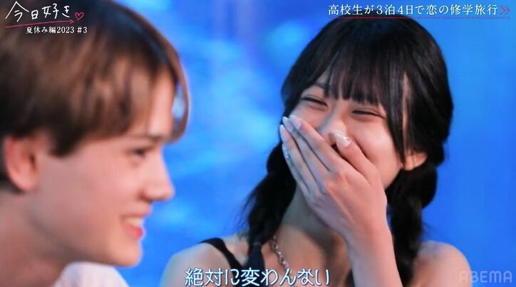 私服で大胆イメチェンした清楚系モテ女子、2人の男子から熱烈猛アピール「嫉妬したから手をつなぎたい」『今日好き』夏休み編2023第3話