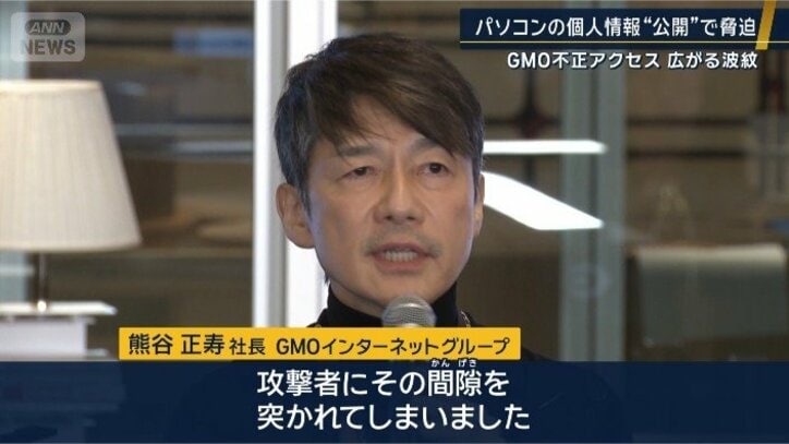 GMOインターネットグループ 熊谷正寿社長