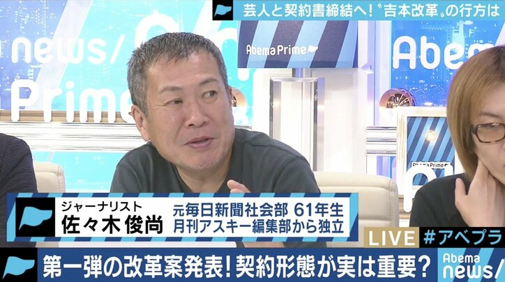 ”伝説のマネージャー”が語る「吉本所属」のメリットに異論も…タレント・事務所・テレビ局の”トライアングル”に課題?