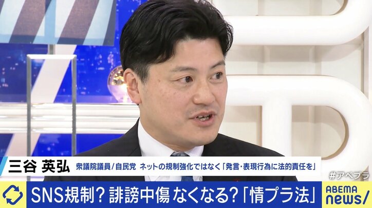 三谷英弘衆院議員