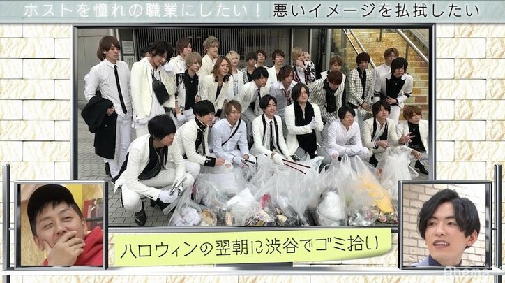 「ハロウィンに渋谷でゴミ拾い」は逆効果？“ホスト”がイメージアップするには