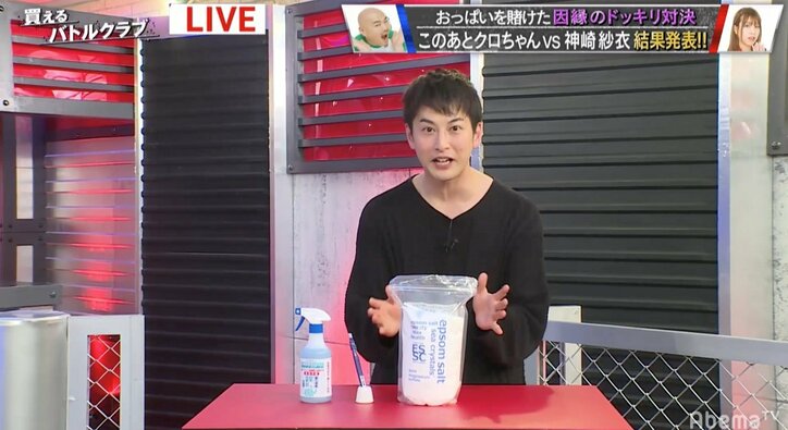 石黒英雄、クロちゃんに“色々と”台無しにされてスタッフにガチ抗議　「ちょっと！」と声荒げる