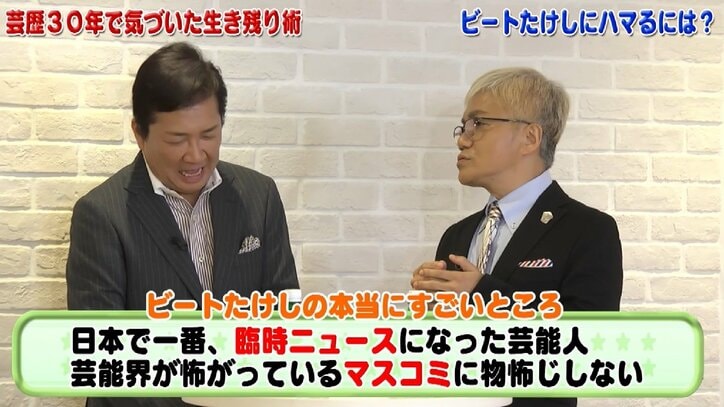 ビートたけし、破天荒人生で4回臨時ニュースに　5回目を予告