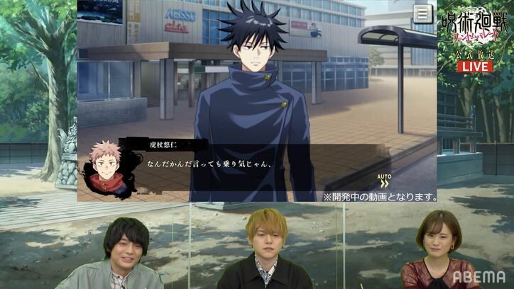 榎木淳弥、内田雄馬、瀬戸麻沙美ら“一年ズ”キャスト集結！『呪術廻戦 ファントムパレード』を徹底解説