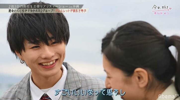 美人女子高生にイケメン2人が至れり尽くせりで猛アプローチ!『今日好き』第16弾3話