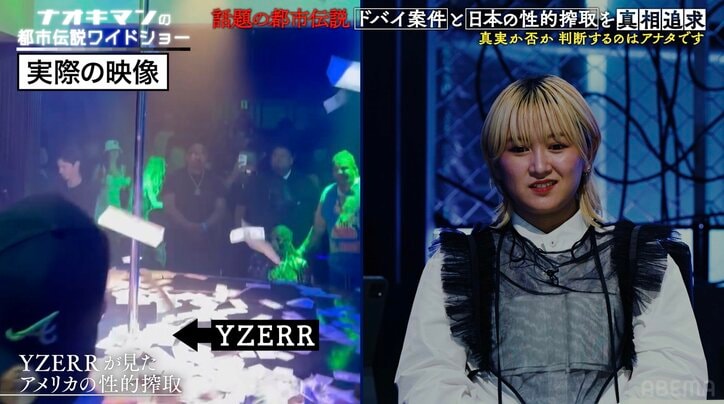 【写真・画像】「1日で300万円くらい投げる」人気アーティスト、アメリカのストリップクラブの実態を明かす 2枚目