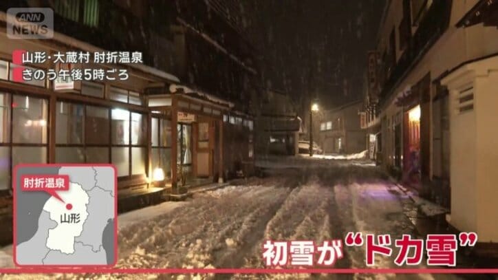 初雪がドカ雪に