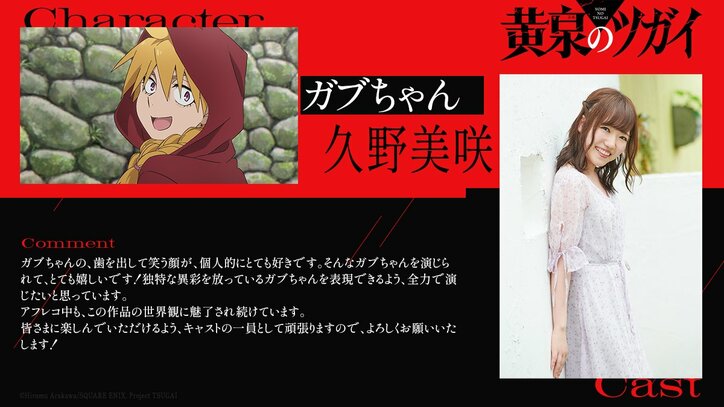 [Photos/Images] Hiromu Arakawa’s Latest Work "Daemons of the Shadow Realm" Set for 2026 TV Anime Adaptation! Kenshō Ono, Yūichi Nakamura, and Others Announced—New Cast Reveal PV Released with Comments 5th