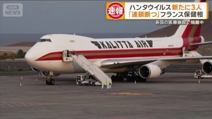 特別機で移送されたアメリカ人1人が感染