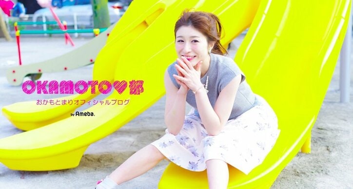 おかもとまり、夫の発達障害について告白「2018年は上手く発達障害と向き合おう」