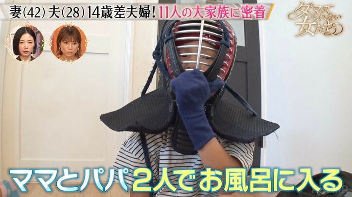 【写真・画像】14歳年の差婚の11人大家族、自宅を公開し「学校の更衣室!?」カオスっぷりにMEGUMIも衝撃「毎日これか…」　2枚目