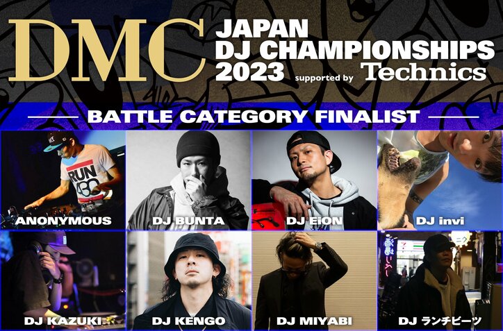 4年振りとなるDMCの現場開催で日本一のDJが決定! JAPAN FINALでしか見れないDJ KENTAROとDJ IZOHの 特別なショウケースに、ISPからD-Stylesも来日!