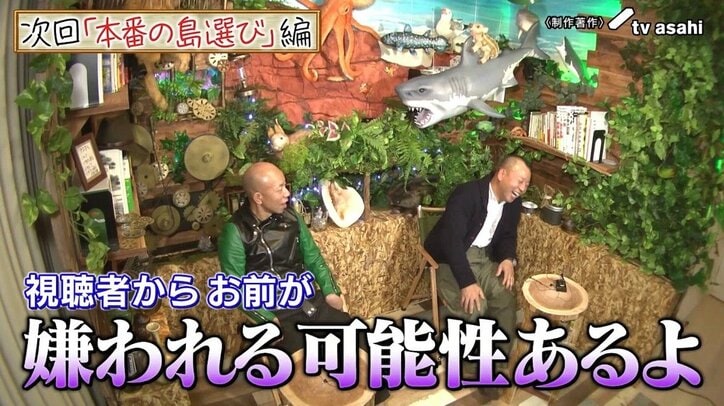 「これが最後の食事の可能性も」バイきんぐ西村、無人島0円生活“前乗り泊”で作った本気飯とは?