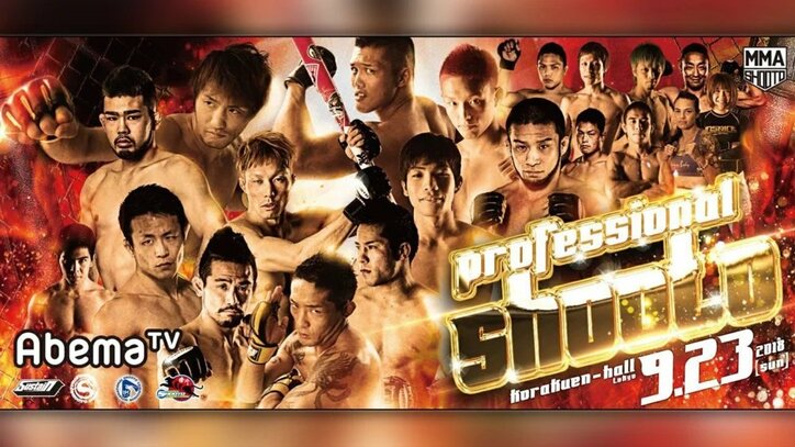 「AbemaTV」シルバーウィーク“バトル特集”を開催　K-1やダンスカップ、大相撲など様々な“バトル”が目白押し