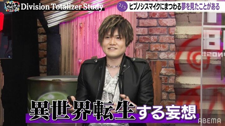 シブヤ“Fling Posse”が異世界転生!?ナゴヤメンバーが『ヒプマイ』関連の妄想ドリームを熱弁!