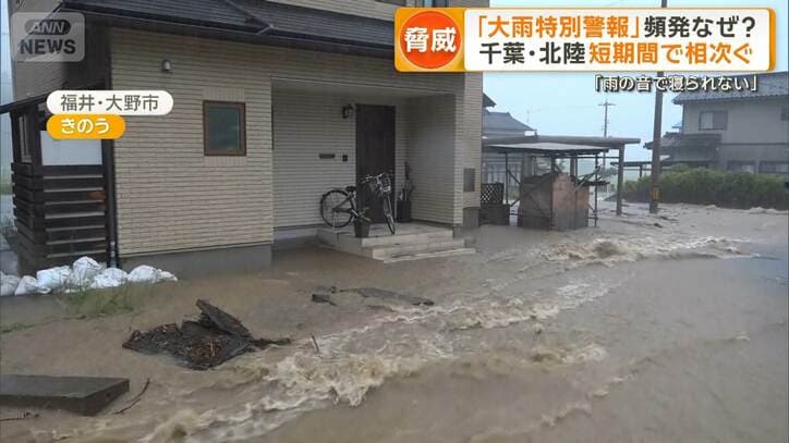 「大雨特別警報」頻発なぜ? 千葉・北陸短期間で相次ぐ 各地で土砂や浸水被害