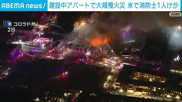 火災が起きた建設中のアパート