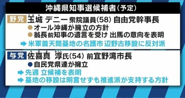 ロシアに続き、中国もサイバー攻撃で他国の選挙に介入?沖縄知事選への影響を指摘する声も
