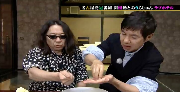 関根勤&みうらじゅん、ラブホの聖地で感動「旅館みたい」