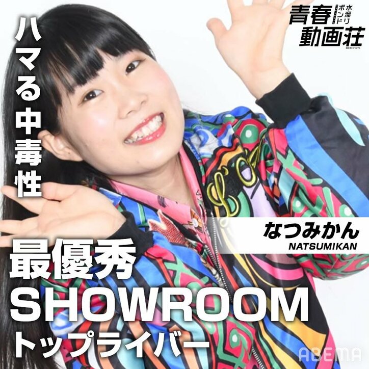 水溜りボンドが次世代YouTuberコンビを育成！人気TikTokerら男女8人が挑戦『水溜りボンドの青春動画荘』ABEMAで配信