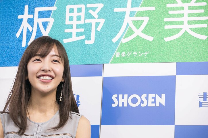 板野友美、大人の色気漂う集大成写真集で「身も心もナチュラルになれた」