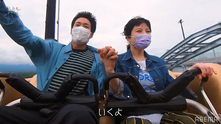 野村周平&さとうほなみ“夫婦”がイチャイチャ遊園地デート!お互いの好きなところを叫び合う仲良しっぷり『私たち結婚しました』第4話