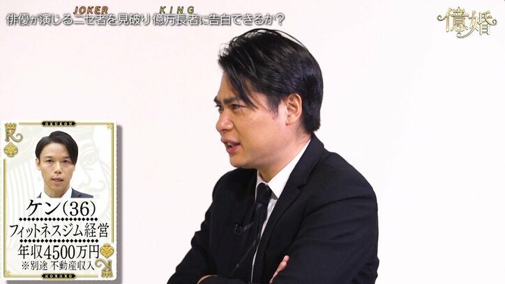 渡辺直美、ニセ金持ちに騙され「もう情緒不安定…」　美女5人の恋愛バトルが話題沸騰！