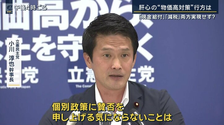 立憲民主党 小川淳也幹事長(22日)