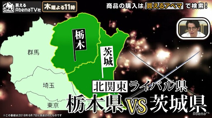磯山さやか、「栃木vs茨城」魅力対決でまさかの禁じ手　U字工事推薦「濃厚ミルクジャム」を逆利用