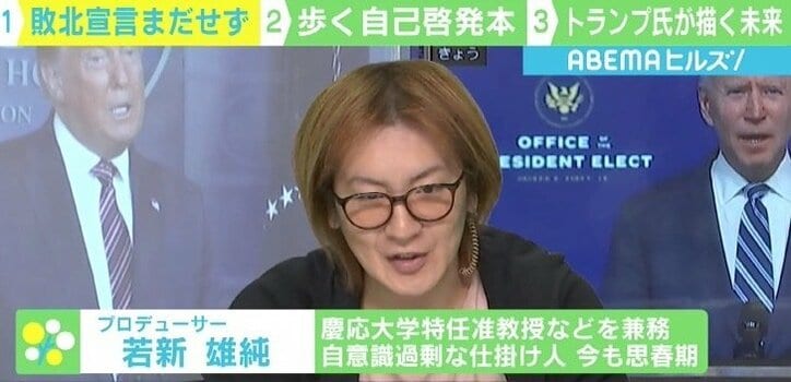 トランプ氏は“歩く自己啓発本”? 若新雄純氏「みんなが『トランプ物語』に注目してしまう」