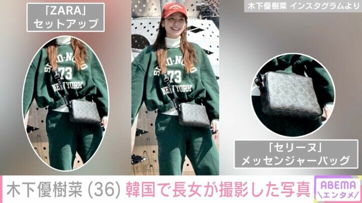 【写真・画像】木下優樹菜(36)韓国で長女・莉々菜さん(11)が撮影した写真 姉妹の顔出しショットも　1枚目