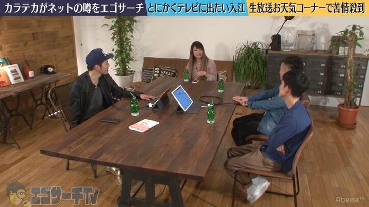 カラテカ矢部、気象予報士になるも生放送のお天気コーナーで苦情が殺到