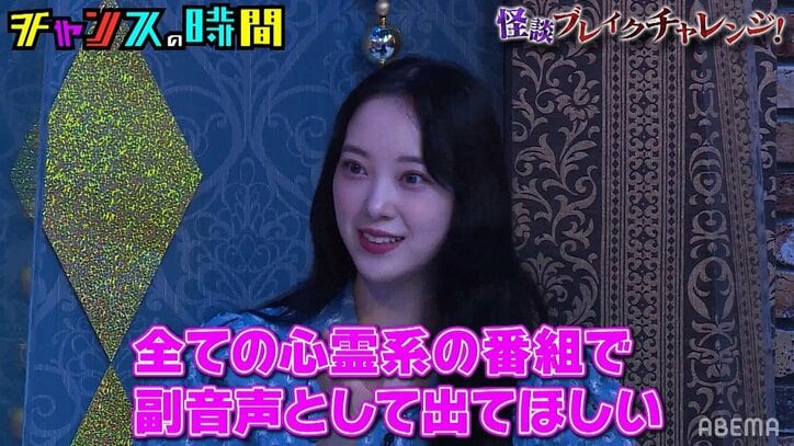 「怖い話でこんな笑ったの初めて」元乃木坂46・堀未央奈、ダイアン津田の”怪談ブチ壊し能力”を絶賛