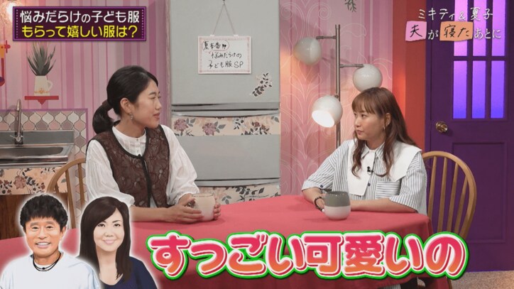 【写真・画像】出産祝い何が欲しい？藤本美貴が迷わず即答「絶対いらない人いない」　2枚目