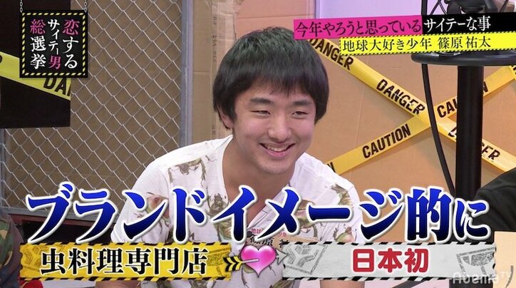 「ひどいな！」指原莉乃、番組出演歴を隠すサイテー男にショック