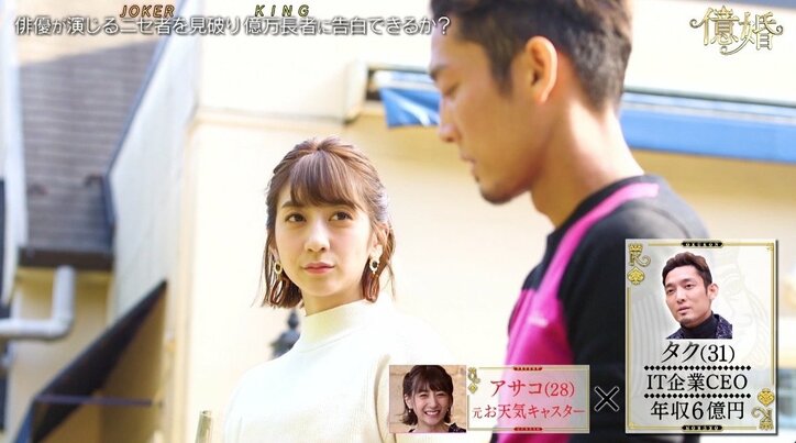 年収6億円の男は“ZARA”を着る？！　渡辺直美、最速で“お金持ち”を見抜いた元キャスター美女を絶賛