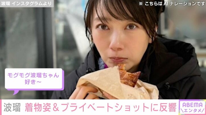 波瑠 Instagramより