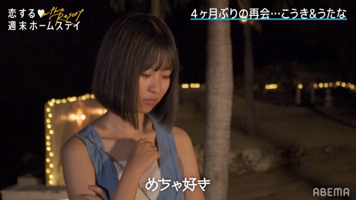 こうき参戦で“泥試合”発生！初日でうたなら３人の女子と2ショット 『恋ステ in the Resort』#3