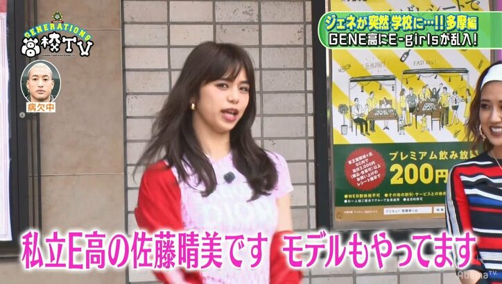 「アバターなんて言わせない！」 E-girls須田アンナの自己紹介にGENEメンバー大爆笑