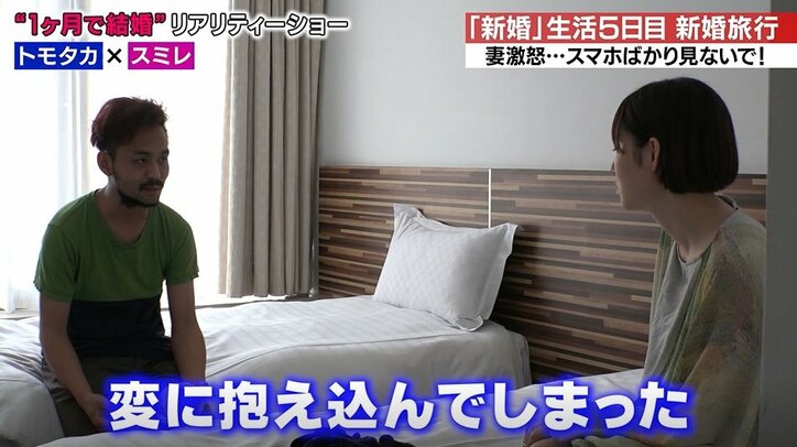 新婚5日目で早くも険悪に…初対面の男女は30日で結婚できるのか!?リアルすぎる新婚生活に密着
