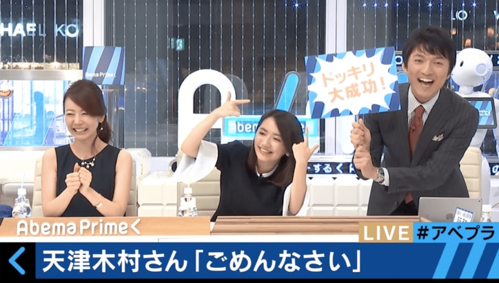 天津・木村、自称テレ朝局長にエロ詩吟封じられる
