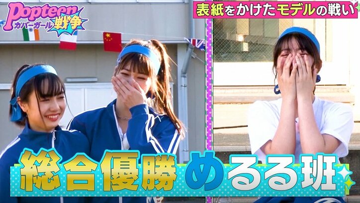 ファン投票により2名が脱落…第2次ポプ戦、中間総選挙の開催にメンバー涙目